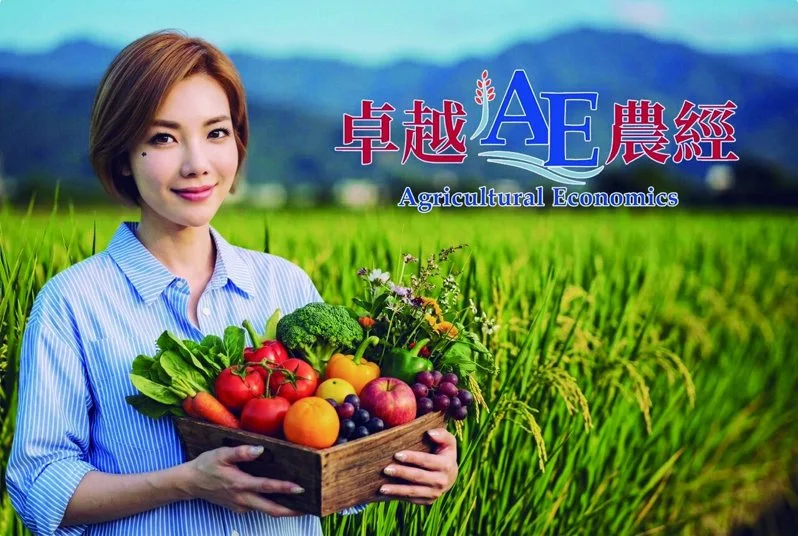 賴凱萱出任卓越農經社社長 為農漁產業搭起新的溝通橋梁